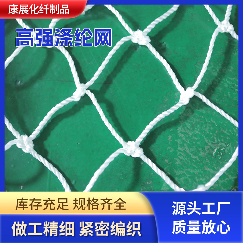 建筑工地防坠网 白色安全平网货柜网阻燃隔离兜网现货涤纶高强防