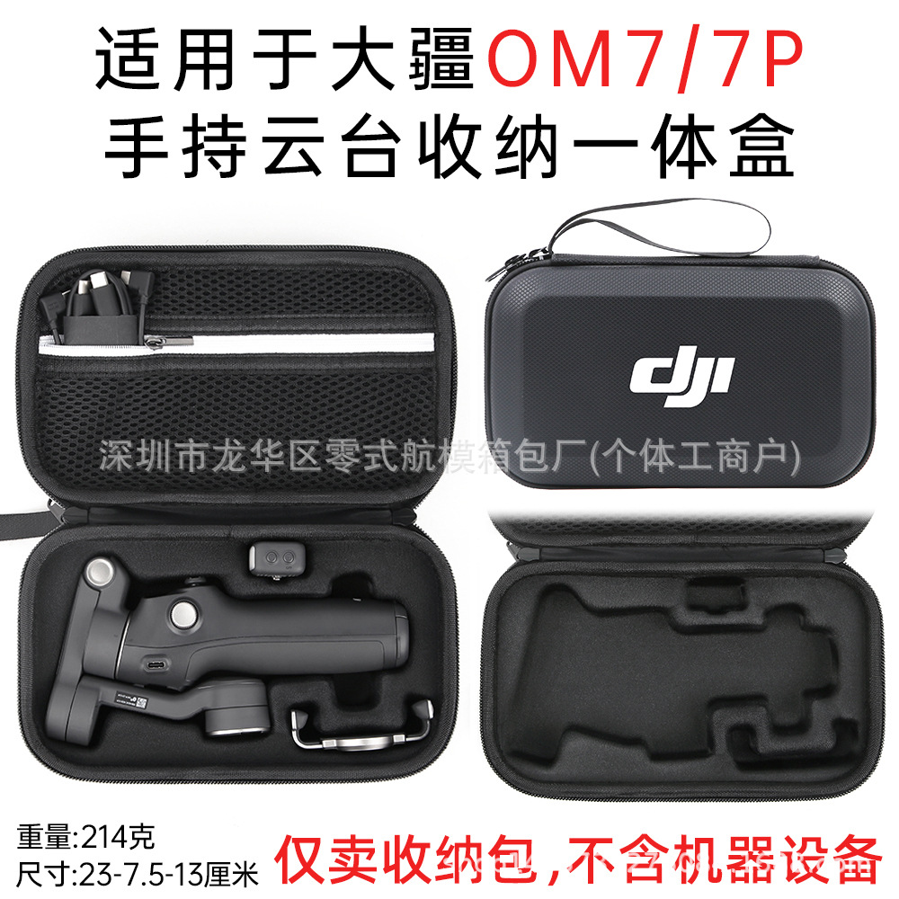 [Nuevo producto] para DJI Osmo Mobile 7 bolsa de almacenamiento DJI OM 7P Caja de estabilizador de mano