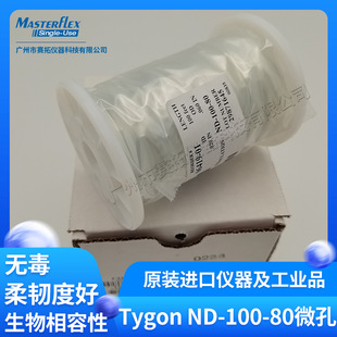 Masterflex΢�ׂ�ݔ��Tygon ND-100-80�����ܛ��06419-01