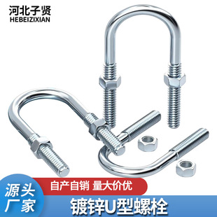 U����˨Q235̼���\U�͹ܿ�4.8���̶�����U���ݽz�ܵ�U����˨