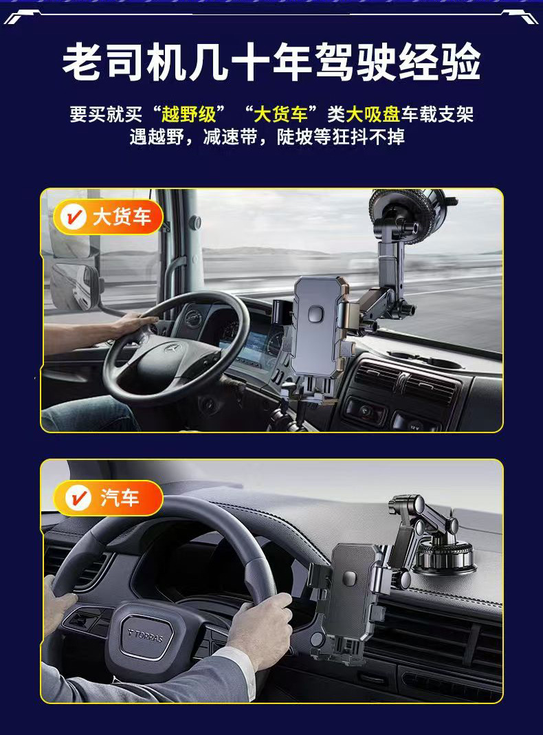 Mobile phone car mount 2026 new model, suction cup type for car interior, dashboard mount for large trucks, navigation shockproof fixed support
