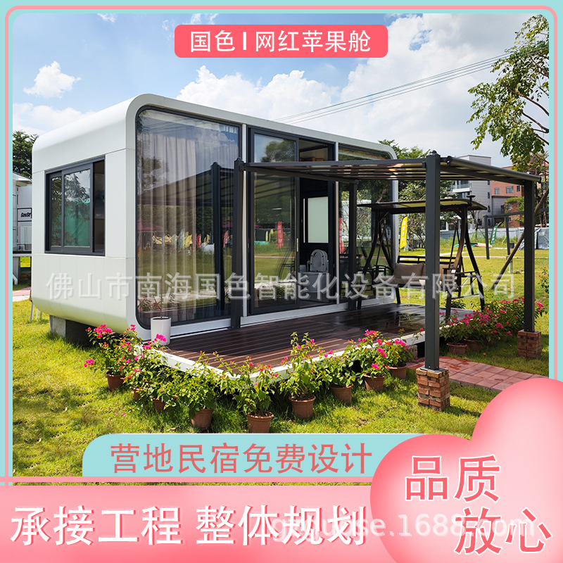 Suministro directo de fábrica de placa de aluminio Cabina de Apple Casa de familia móvil Cápsula espacial Viaje de vacaciones Campamento de vacaciones Equipo profesional de diseño de casa de familia