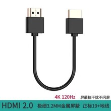 hdmi超短线2.0版高清线4k显示器10厘米盒子投影仪监视器连接