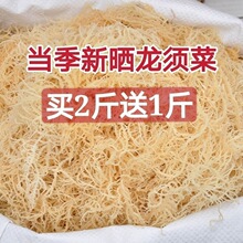 龙须菜干货石花菜鹿角菜凉拌菜长寿菜麒麟菜龙须菜批发火锅食材厂