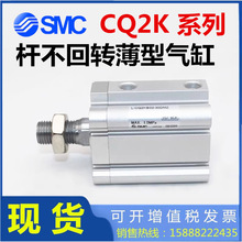 SMCUDCQ2KBCDQ2KB32 40 50 63 20 25-30DZ DCM CDQ2KA