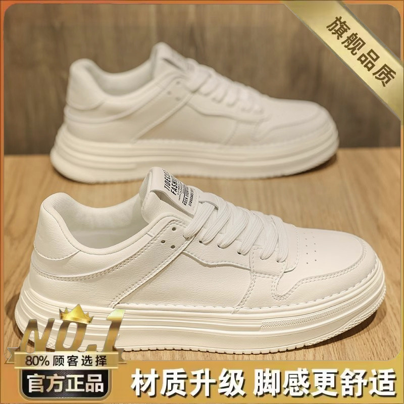 男鞋夏季高级感百搭白色板鞋男士休闲皮鞋运动增高真皮小白鞋潮鞋|undefined