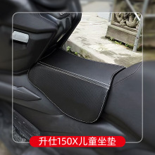 ����������150X��װ��������NWG150 NS150GX��ͯС�����������