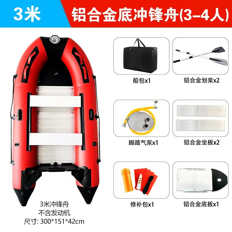 Barco de asalto de fondo de aleación de aluminio 3 M