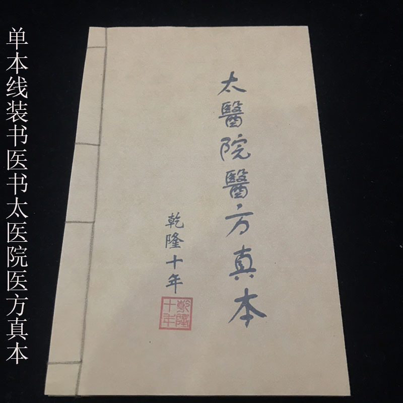 타이 병원 의료 팡 젠벤