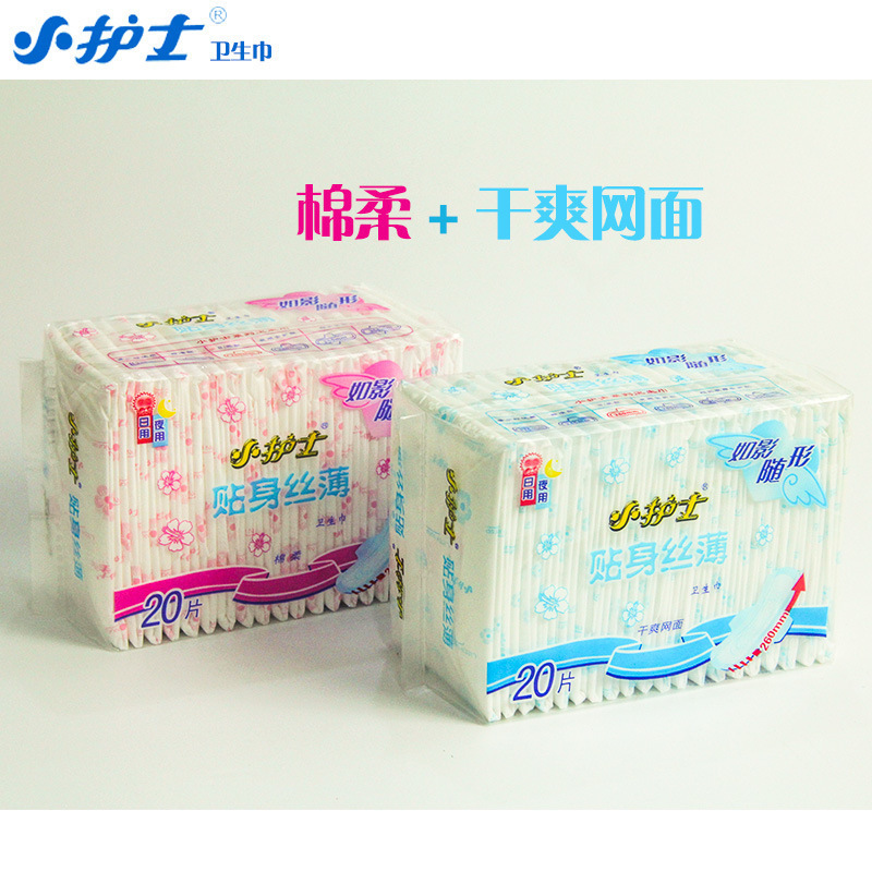Small Nurse sanitary napkins 260mm 20 sheets cotton soft menstrual pads dry and fresh thin breathable day and night double-use mesh surface