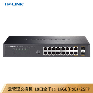 TP-LINK TL-SG2218P full gigabit 16-port PoE switch Web network management monitoring AP power supply 16+2