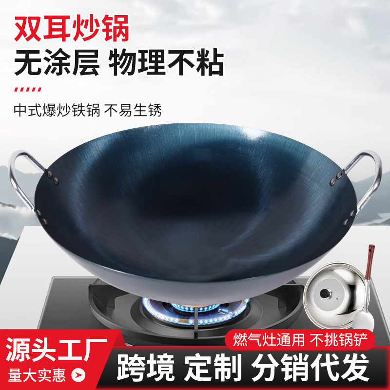 传统双耳铁锅老式铁锅商用家用炒菜锅炒锅饭店厨师专用无涂层锅|undefined