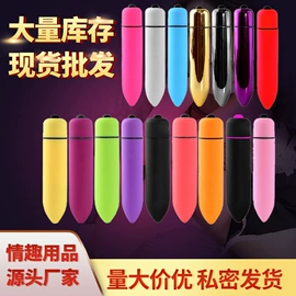 情趣跳蛋;震动棒;飞机杯