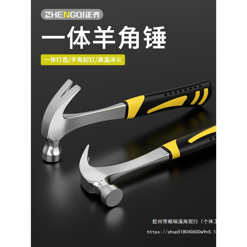 羊角锤一体锤头铁锤木工迷你小榔头钉锤家用锤子多功能工具