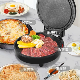 电饼铛家用双面加热煎饼锅烙饼不粘锅加深新款插电式电饼铛薄饼机