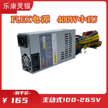 ȫ��С1U�����`؈FLEX�Դ�~��400WС�C���������ʽ100-265V