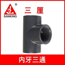 sankingݼyͨ UPVCφ^ȽzTͨoˮܹܼ