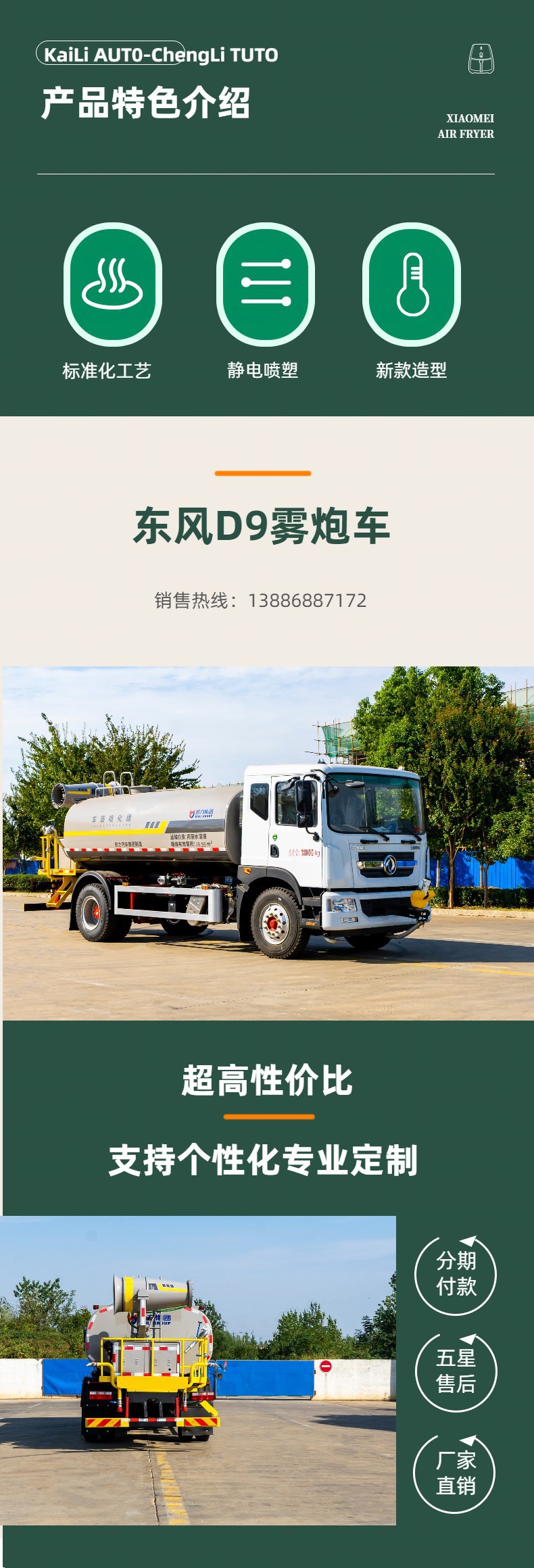 Sichuan Dongfeng D9 Fog Cannon Vehicle, 12-Cubic-Meter Greenery Spraying Vehicle Manufacturer, Electronic Sprinkler Cannon for Dust Suppression on Construction Sites