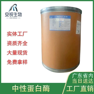 脂肪酶食品级酶制剂食品添加剂脂肪酶 脂肪分解酶