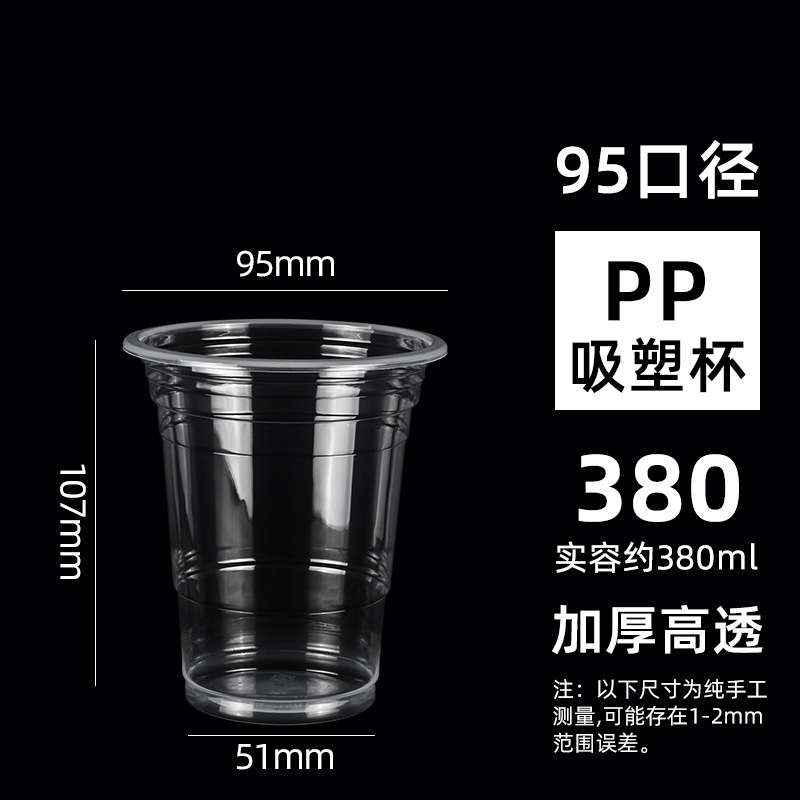 Taza de té con leche Taza de plástico transparente desechable de 95 calibre Taza de bebida fría de té de perla Taza de empaque de bebida de té de limón