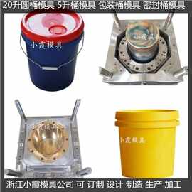 塑胶模具20升塑料桶模具	30KG塑胶塑胶桶模具图片