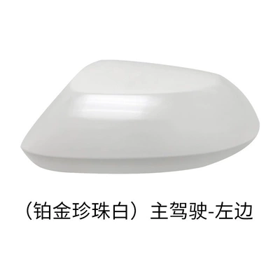 Housing 19 Models to 25 Years | Rear mirror/rearview mirror assembly - main-drivers-left-shell-platinum-pearl-white