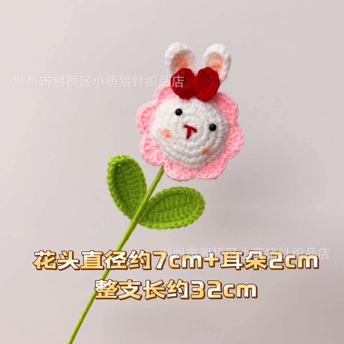 꼬마 토끼 (핑크)