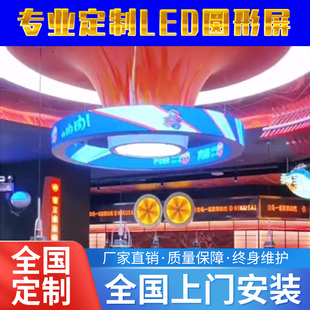 ✅jhLED circular display soft screen full color cylindrical flexible curved surface ring P2.5P3P4 double-sided electric