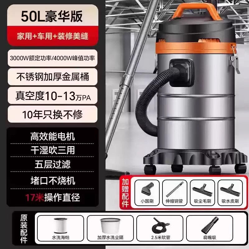 [4000W 피크 전력 + 100,000 PA 흡입력] 50L 디럭스 버전 금속 버킷 + 가정용 + 전문 세차 + 아름다운 솔기 장식