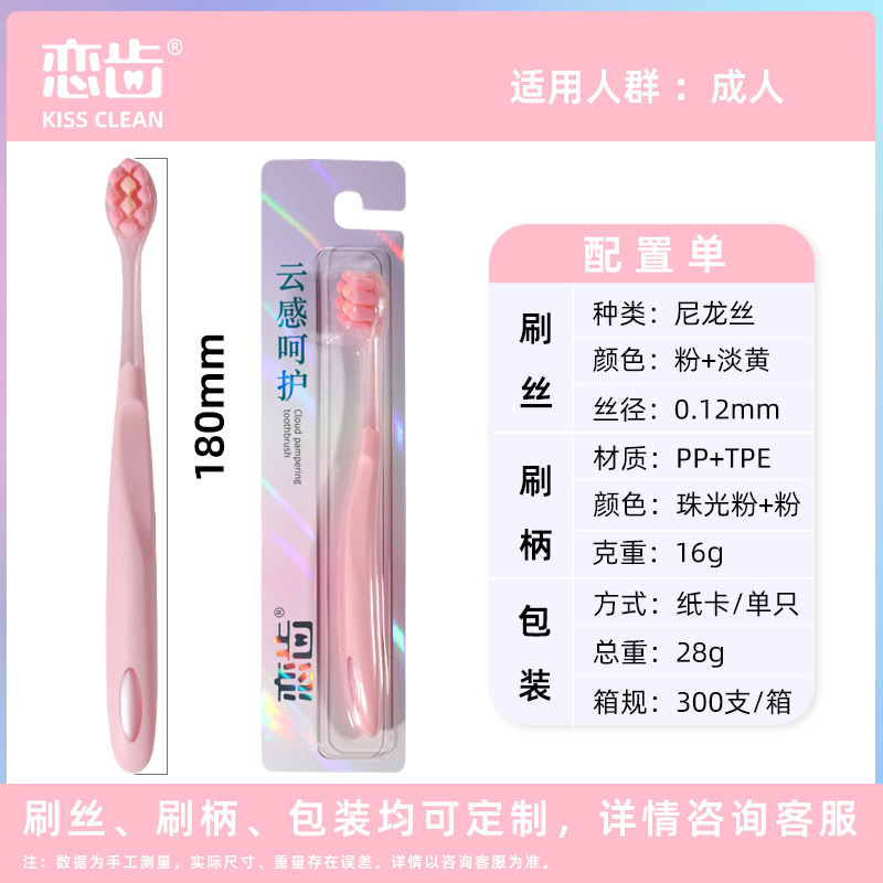 恋齿细软毛刷头牙刷独立装成人家用情侣牙刷厂家现货地摊批发|undefined