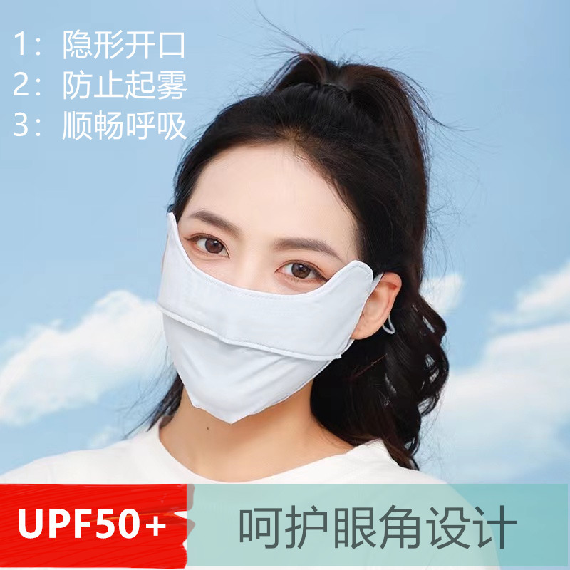 夏季锦纶冰丝护眼角防晒口罩女夏季透气防紫外线薄款遮阳面罩批发