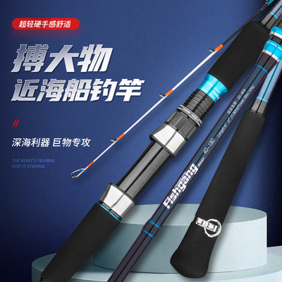 白果子船竿40号近海船竿夜光稍实心船钓鱼竿八爪鱼竿铁板慢摇竿|ms