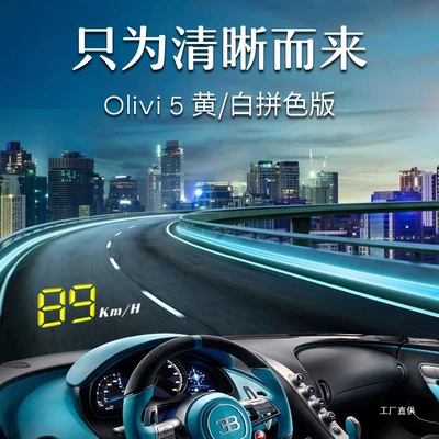 Obd Head-Up Speed Multi-Function — Vehicle HUD