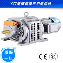 厂家出售YCT250-4B三相异步电磁调速电动机 380V交流马达22KW包邮