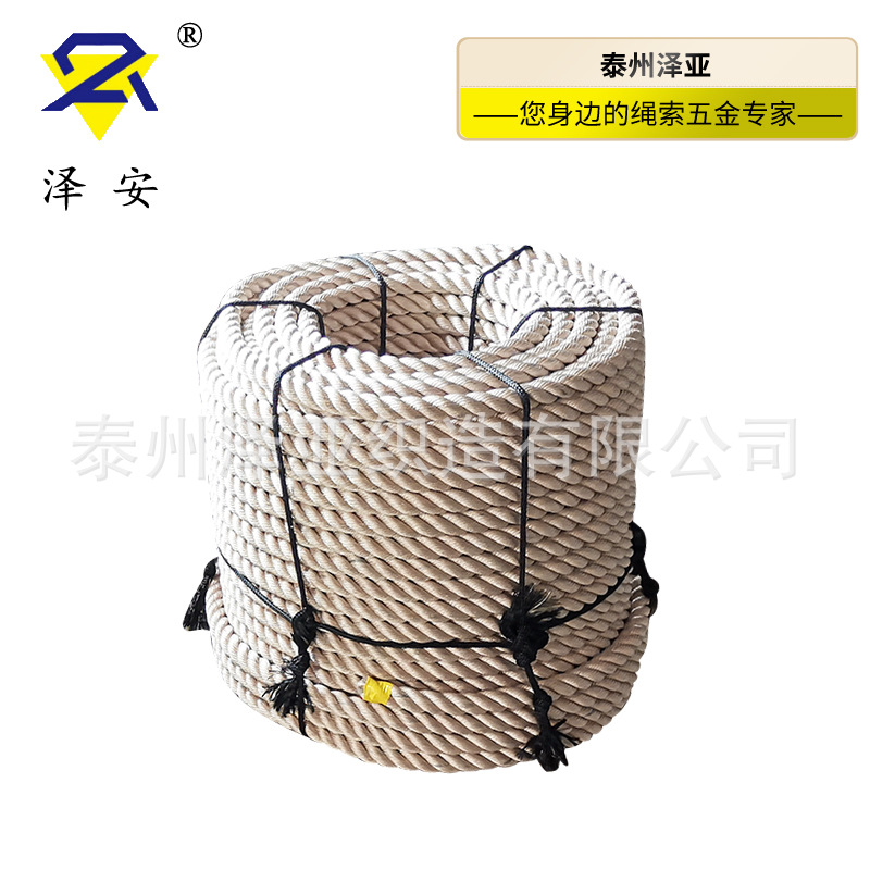 供应缆绳 锚绳 三股锦纶绳 高空作业安全绳 清洗绳 三股变色锦纶