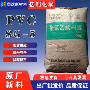 PVC���ɹŃ|��SG-5�۾�����ϩ�ͺ��ϻ�ע�L�ܼ���֬����ԭ���w��