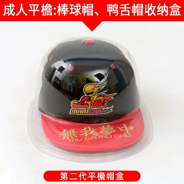 Adult Flat-Brim Baseball Cap Box, Cap Storage Holder, Double-Layer Hanging Display, Casual and Versatile