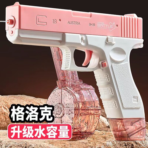 Cross-border electric water gun Glock children's toy charging automatic continuous fire water gun summer beach water fight