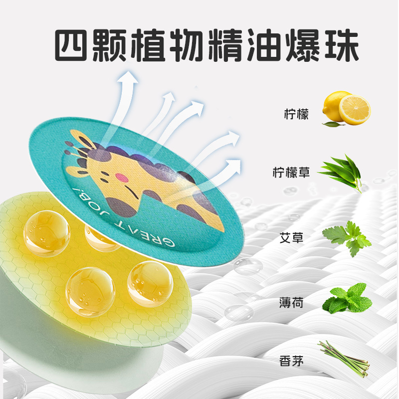 户外长时效植物防护精油爆珠驱蚊贴 儿童成人专用防叮驱蚊防蚊贴|undefined