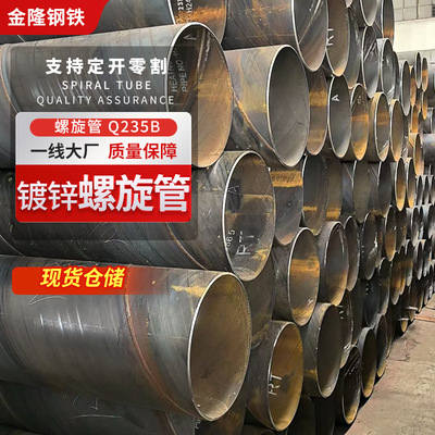螺旋鋼管廠加工防腐保溫焊接鋼管熱力供暖石油橋梁鍍鋅螺旋管