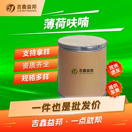 化工中间体;合成中间体;分析试剂