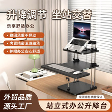 多立佳站立式工作台电脑架站立办公站着工作增高台式电脑升降支架