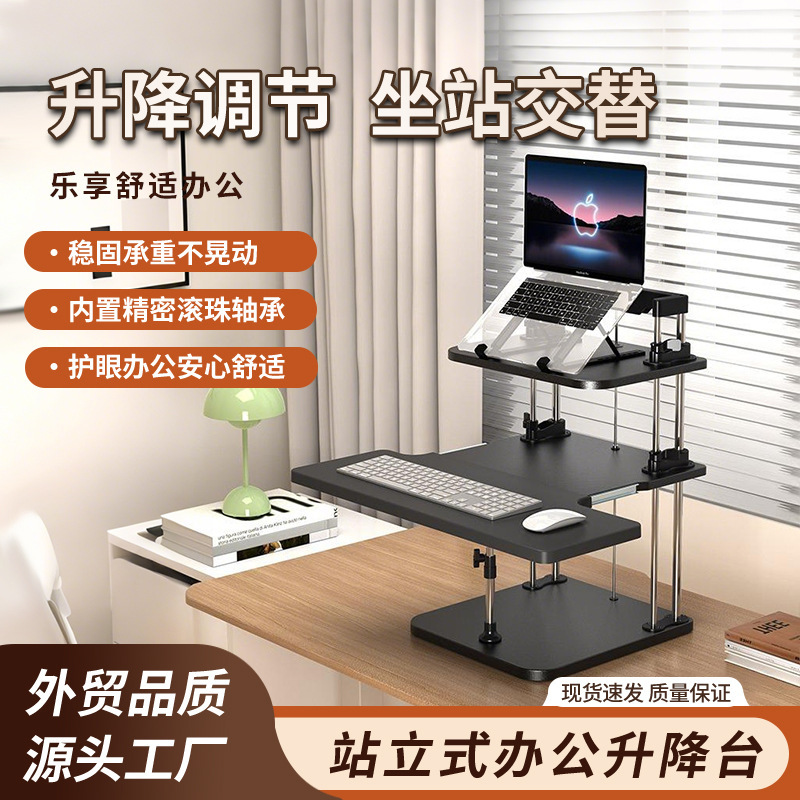 duo lijia standing workbench computer stand standing office standing work heightening desktop computer lifting bracket