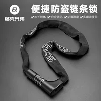 Locke Brothers Велосипедный замок Электрическая батарея Кодовый замок для горного велосипеда Портативная велосипедная цепь Противоугонный цепной замок