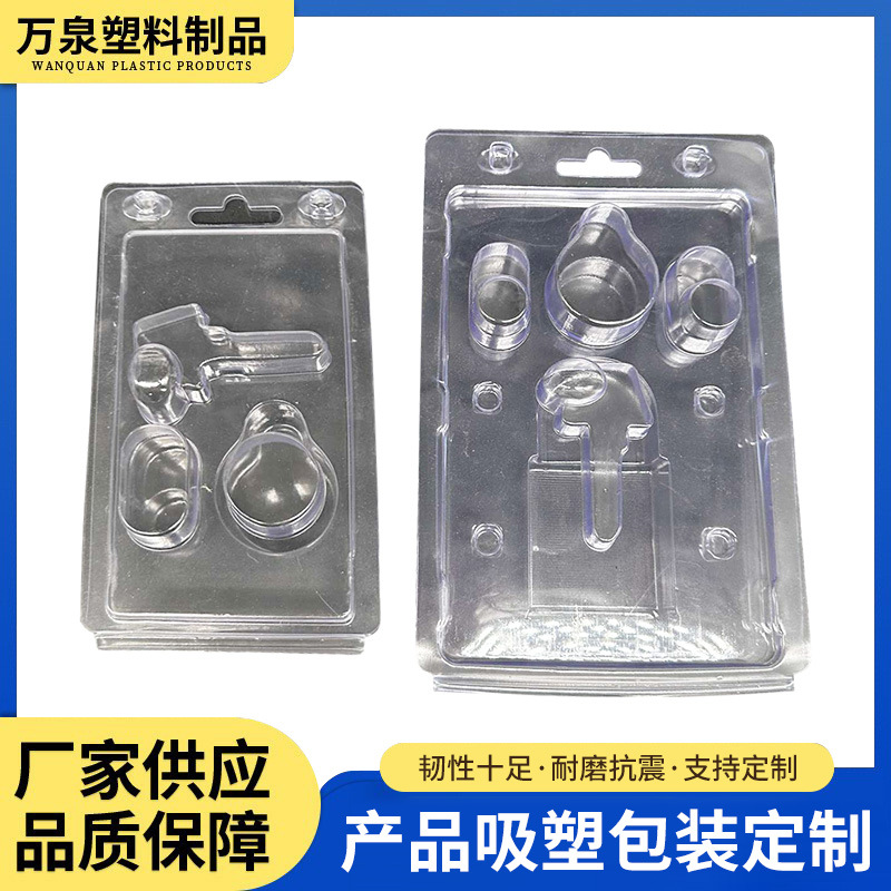 日用品吸塑内托包装盒内托 PVC钥匙锁扣塑料折叠透明吸塑盒批发