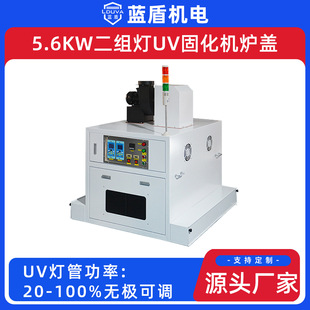 �{��5.6KW����UV�̻��Cӡˢ��ˇ���ٹ̻���ľ����bUV�̻��t�w