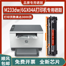 �m�û���HP LaserJet MFP M233dw��ӡ�C����6GX04Aī��̼��ī�ۺ�