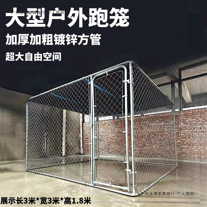 狗笼中大型犬户外跑笼超大狗笼子加粗加厚家用狗场专用围笼可DZ|undefined
