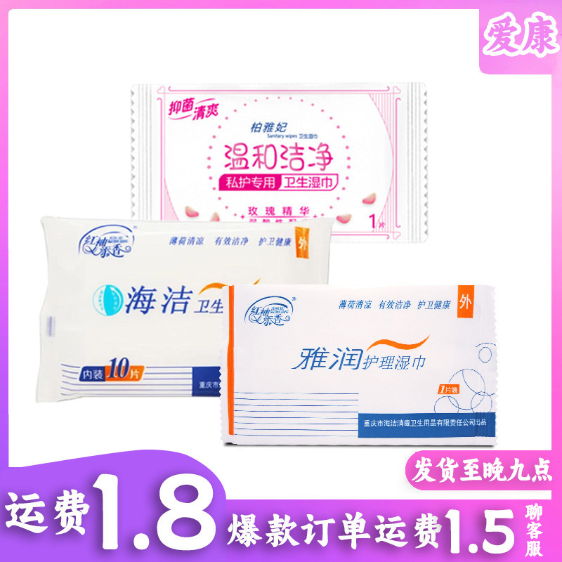 Baiya Fei Ya Run Sanitary Wipes Single Pack Cleaning Wipes Care Wipes Sex Adult Products Wholesale