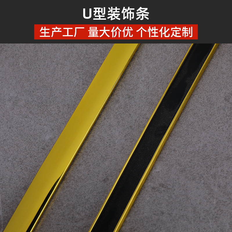 定 制U型自粘装饰条包边条 电镀亮面装饰画相框封边条 PVC装饰条